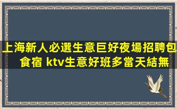 防城港酒吧招聘